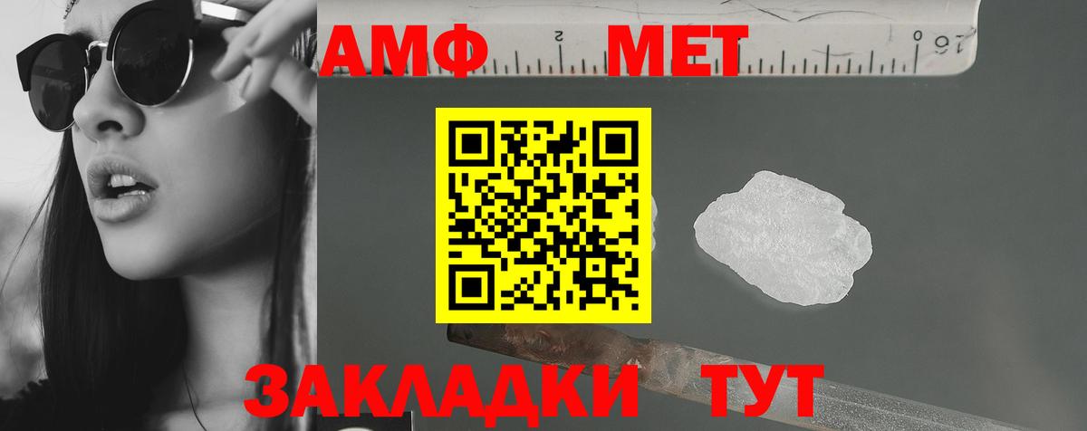 АМФ  Вход с VPN  Амфетамин  Амфетамин Premium  Вязники 