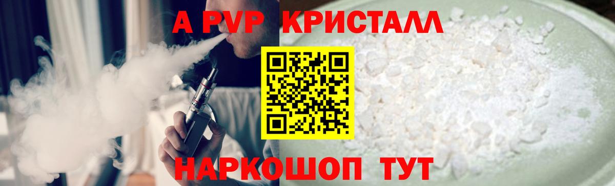 А ПВП мука Вязники