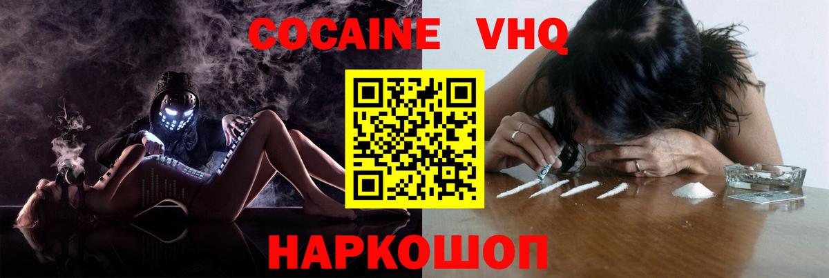 КОКАИН Columbia  COCAIN Колумбийский  Вязники  Cocaine  Вход с VPN 