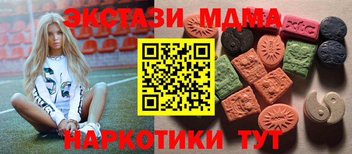 Ecstasy таблы Вязники