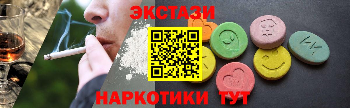 Ecstasy  Вход с VPN  Вязники  Ecstasy Cube 