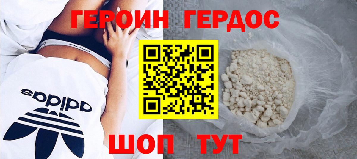 Героин  Вход с VPN  Вязники  ГЕРОИН белый 