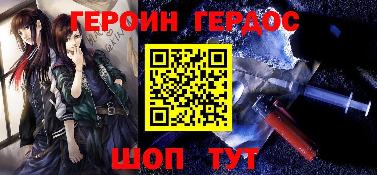 Героин гречка Вязники