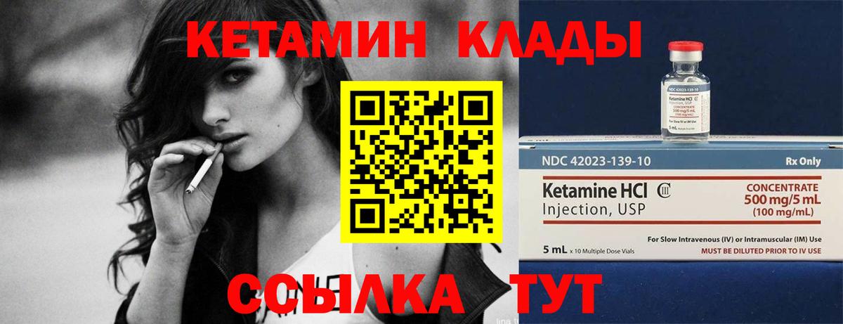 Вязники  КЕТАМИН ketamine  Вход с VPN 