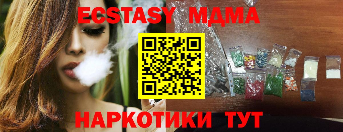 МДМА  Вход с VPN  MDMA VHQ  Вязники  MDMA кристаллы 