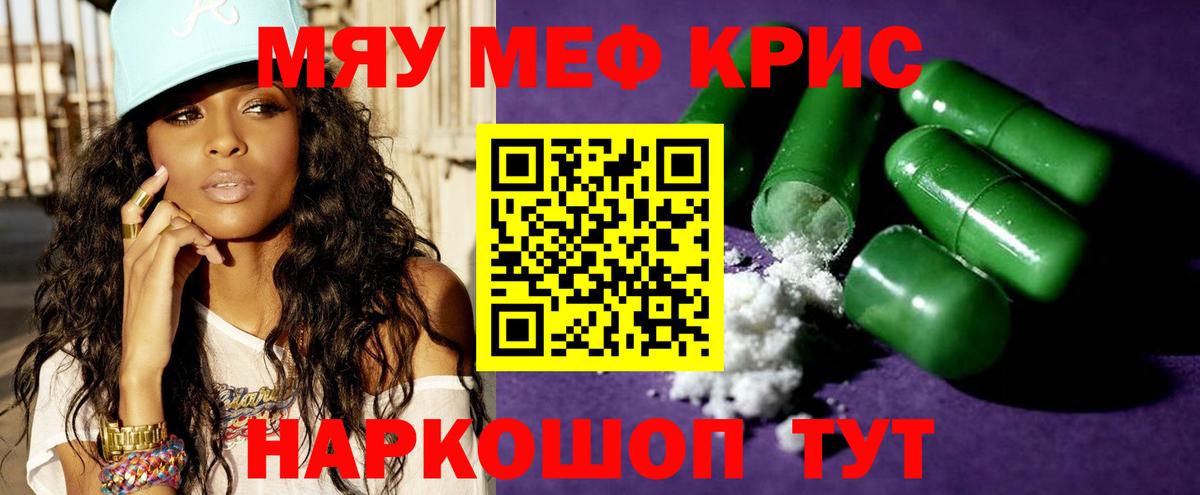Мефедрон  Вязники