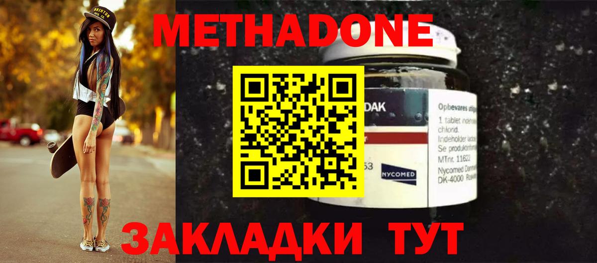 Вязники  МЕТАДОН кристалл  Метадон VHQ  Вход с VPN 
