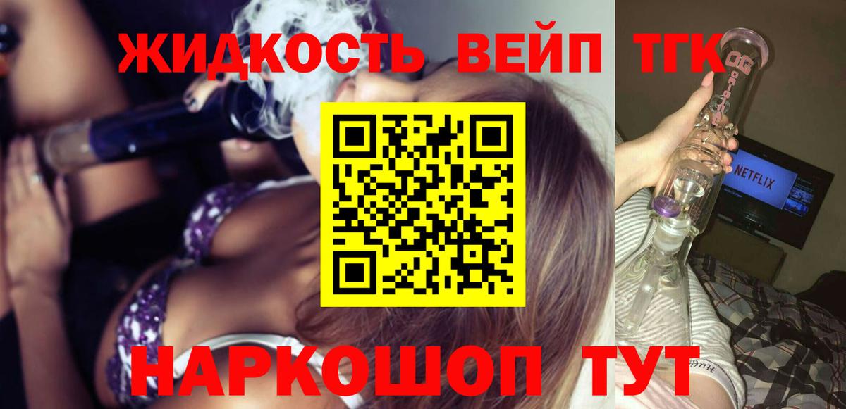 Дистиллят ТГК вейп с тгк  Вход с VPN  Дистиллят ТГК гашишное масло  Вязники 