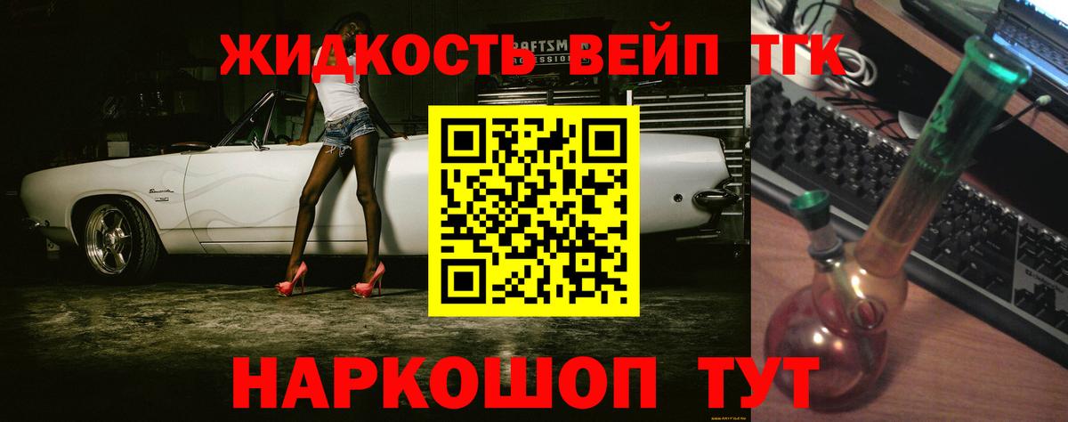 ТГК Wax Вязники